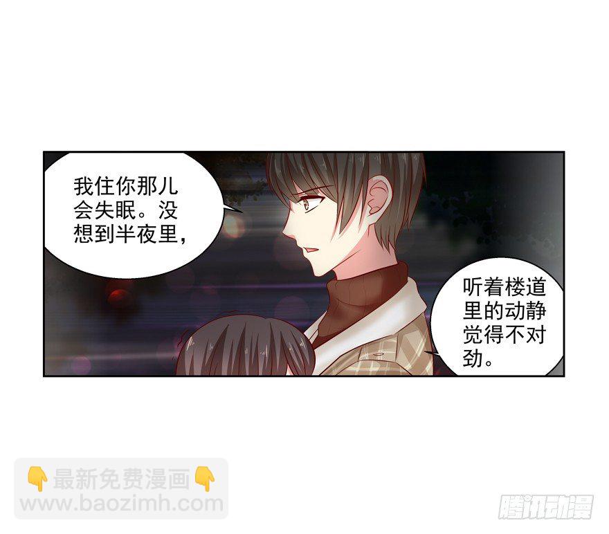 原来&hellip;&hellip;-第32话