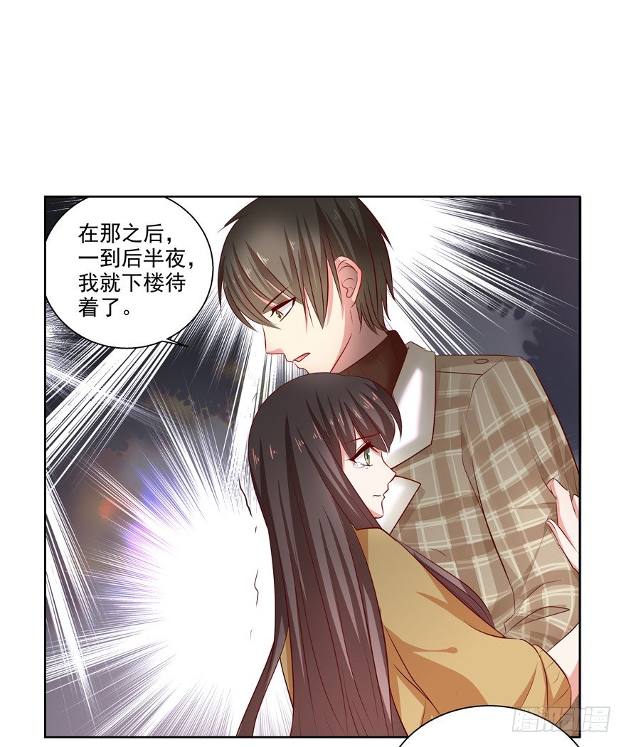 原来&hellip;&hellip;-第32话