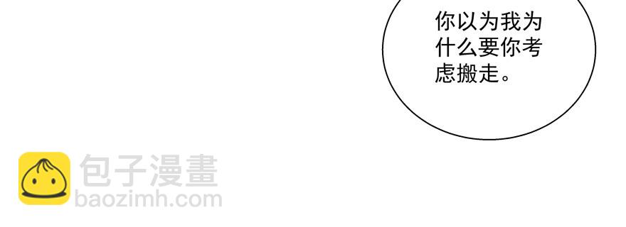 原来&hellip;&hellip;-第32话