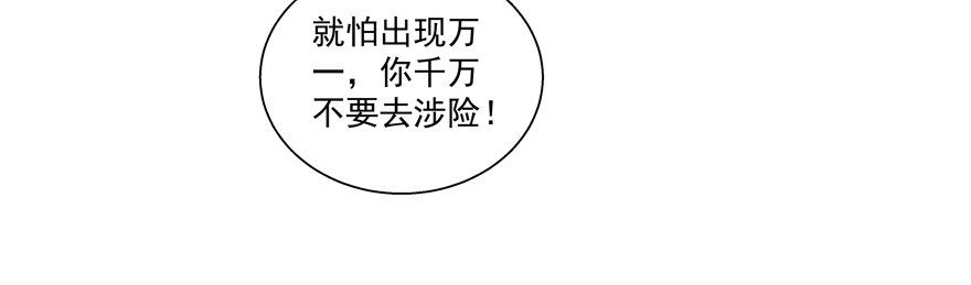 放不下心(1/2)-第34话
