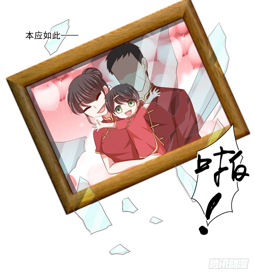 番外&middot;自白书-第36话