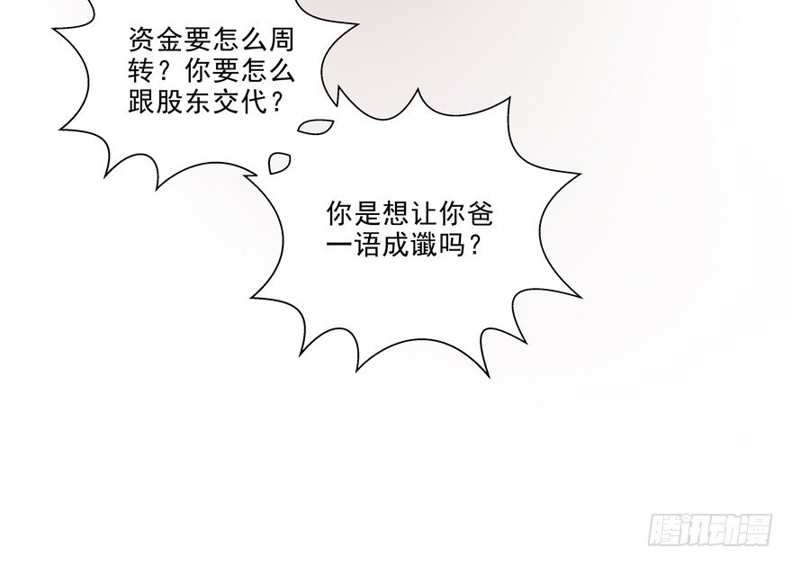 圣诞快乐！-第38话