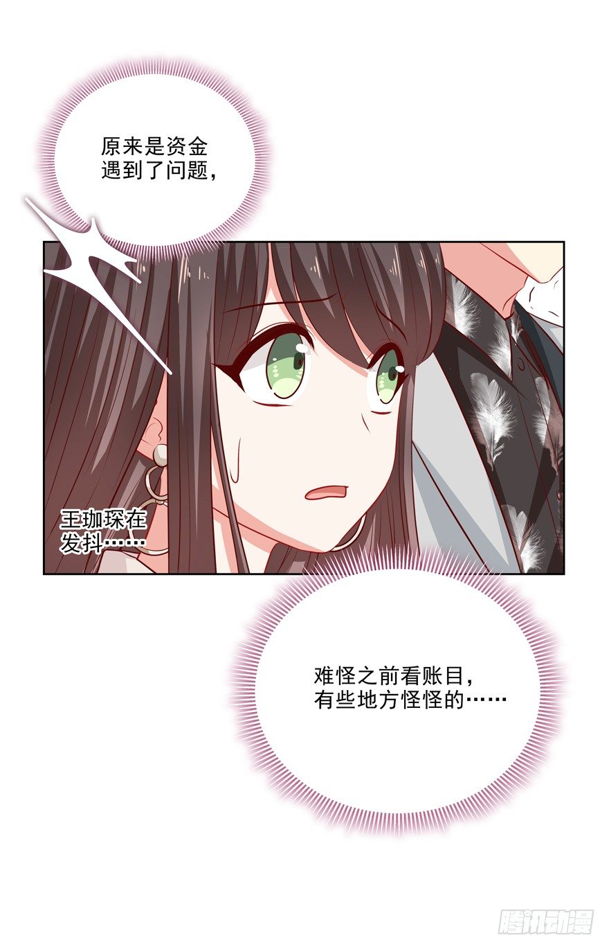 圣诞快乐！-第38话