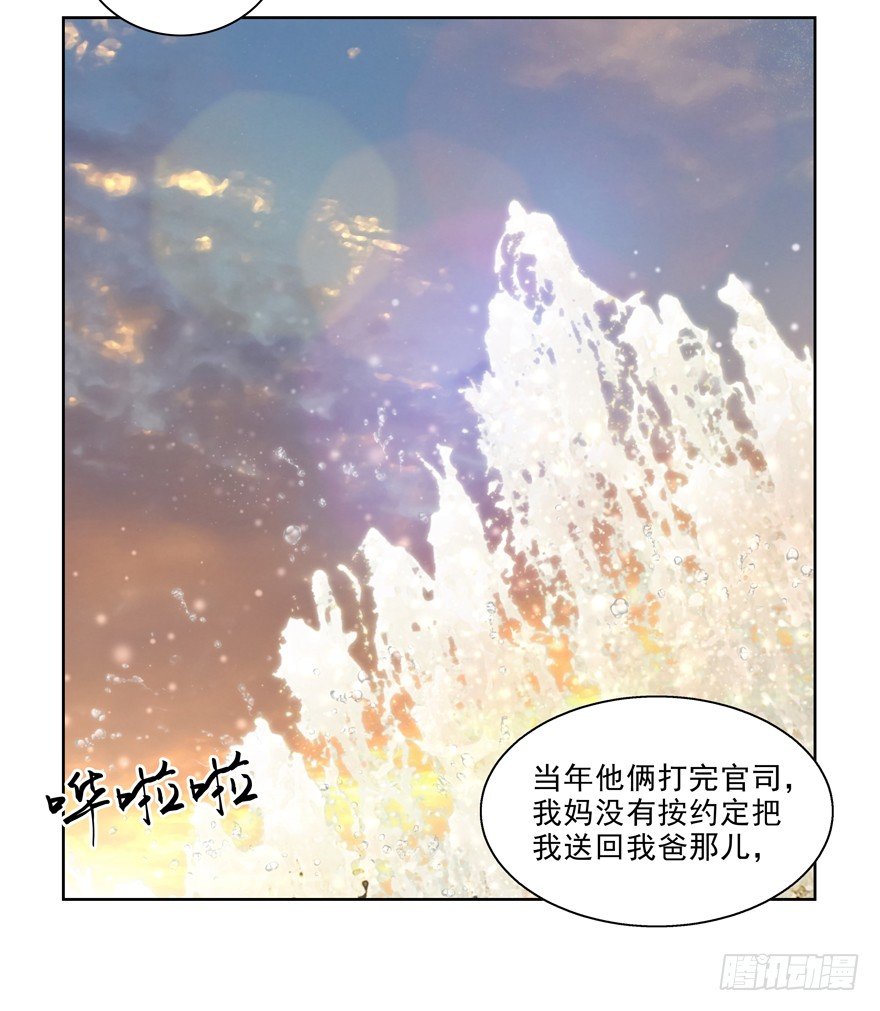 狡猾(1/2)-第40话