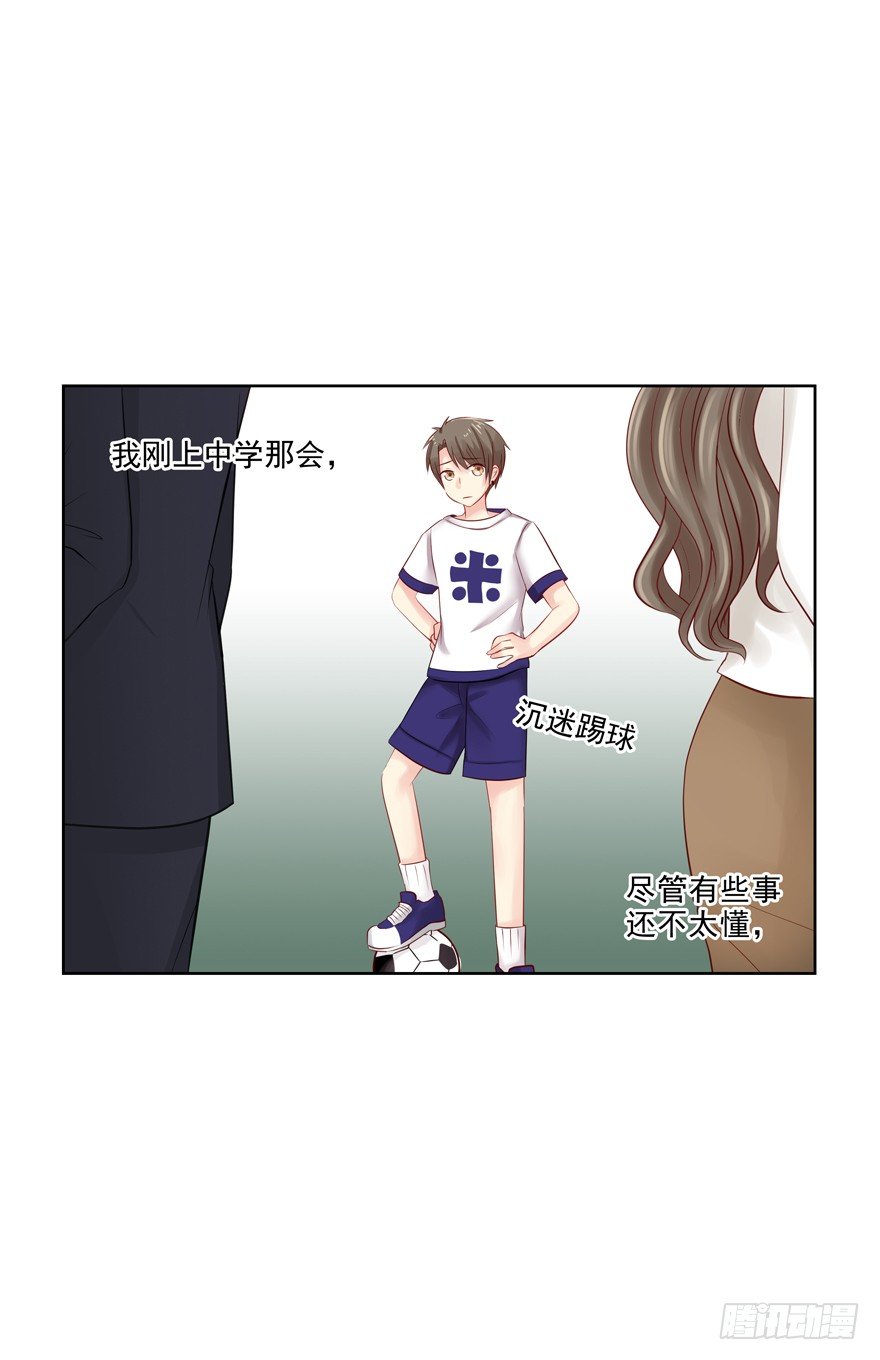 狡猾(1/2)-第40话
