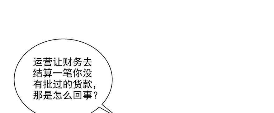狡猾(1/2)-第40话