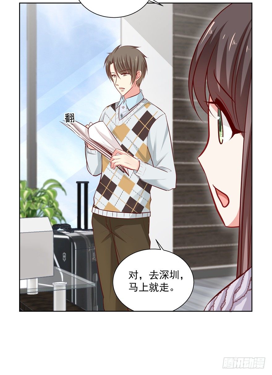 狡猾(1/2)-第40话