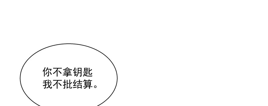 狡猾(1/2)-第40话