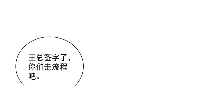 狡猾(1/2)-第40话