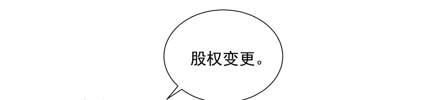 热恋期（？）的电灯泡(1/2)-第42话