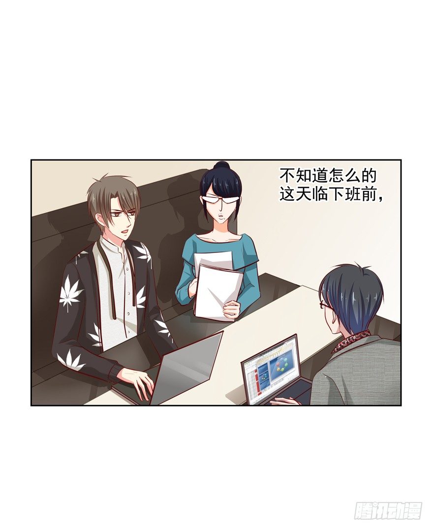 热恋期（？）的电灯泡(1/2)-第42话