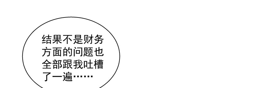 热恋期（？）的电灯泡(1/2)-第42话
