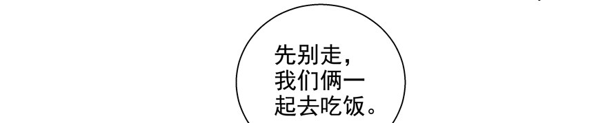 热恋期（？）的电灯泡(1/2)-第42话