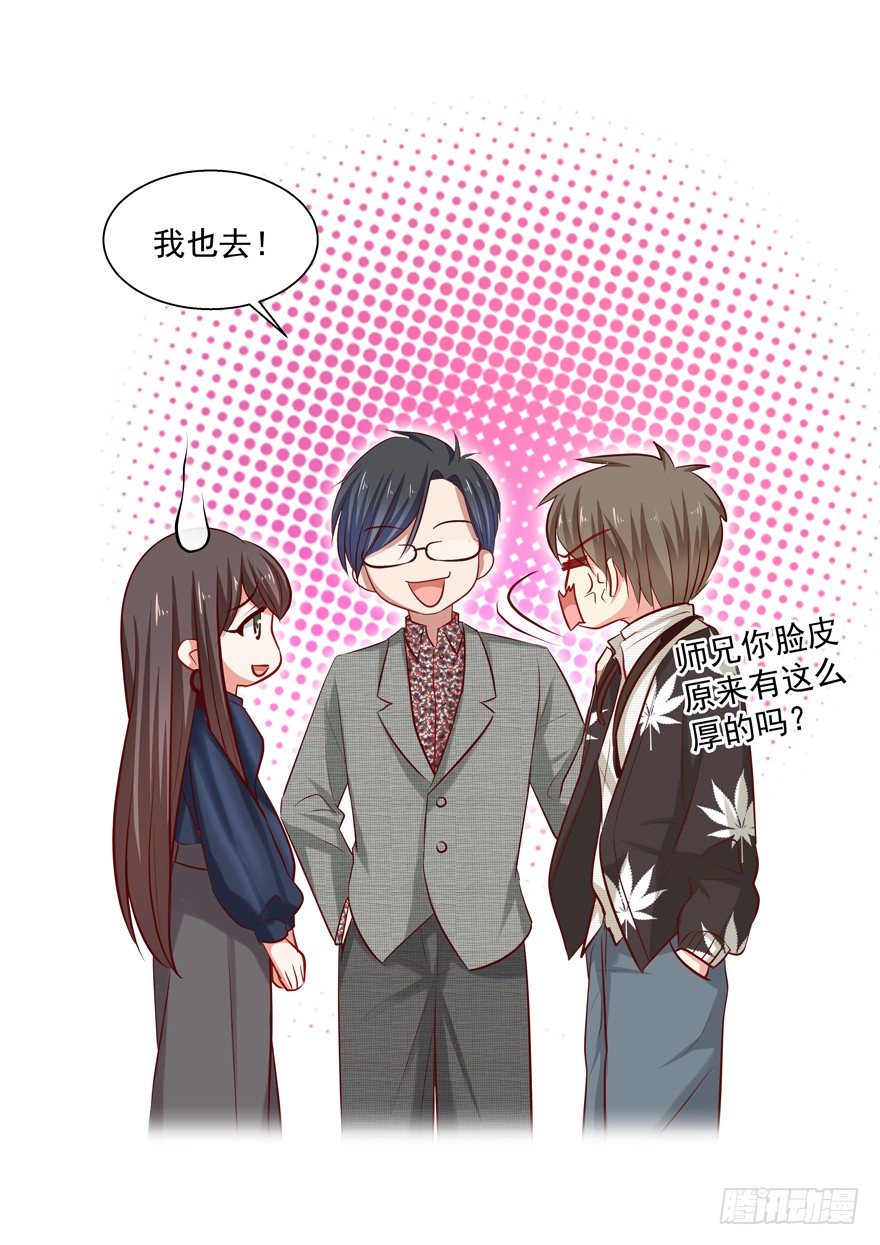 热恋期（？）的电灯泡(1/2)-第42话
