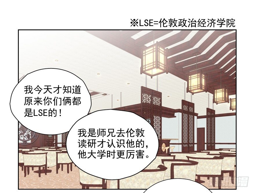 热恋期（？）的电灯泡(1/2)-第42话