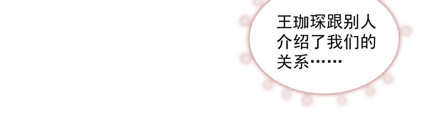 热恋期（？）的电灯泡(1/2)-第42话