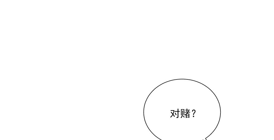 热恋期（？）的电灯泡(1/2)-第42话