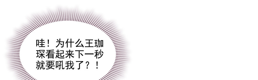 理由不成立(1/2)-第44话