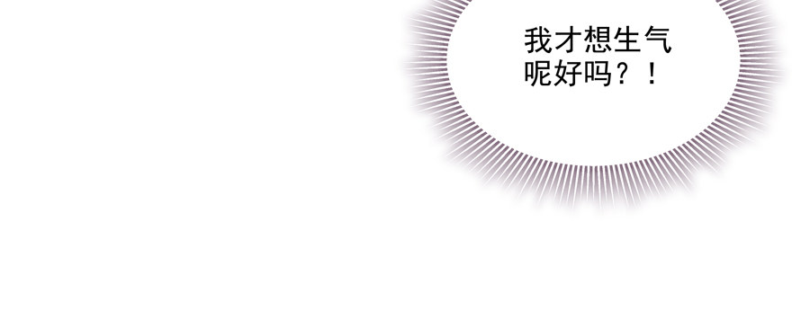 理由不成立(1/2)-第44话