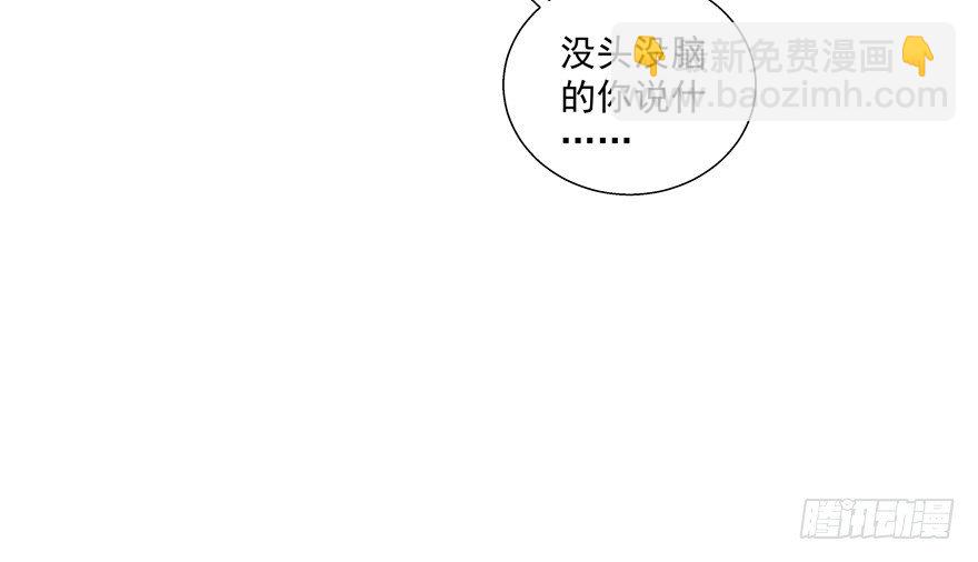 理由不成立(1/2)-第44话