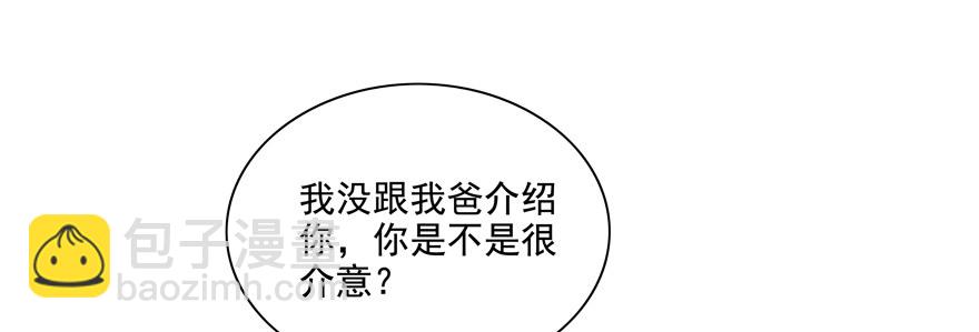 理由不成立(1/2)-第44话
