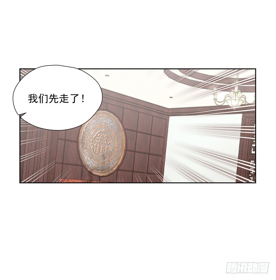 理由不成立(1/2)-第44话