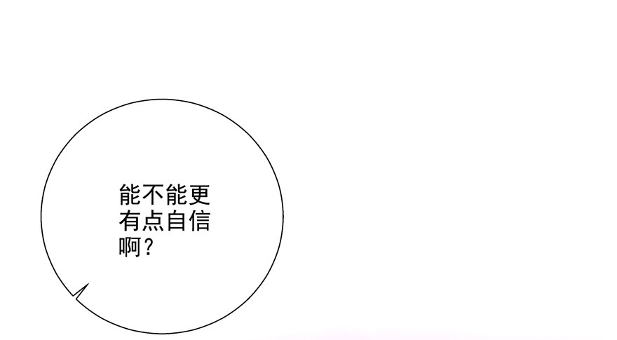 理由不成立(1/2)-第44话