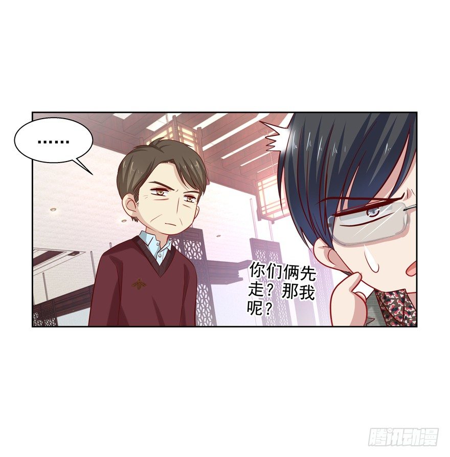 理由不成立(1/2)-第44话