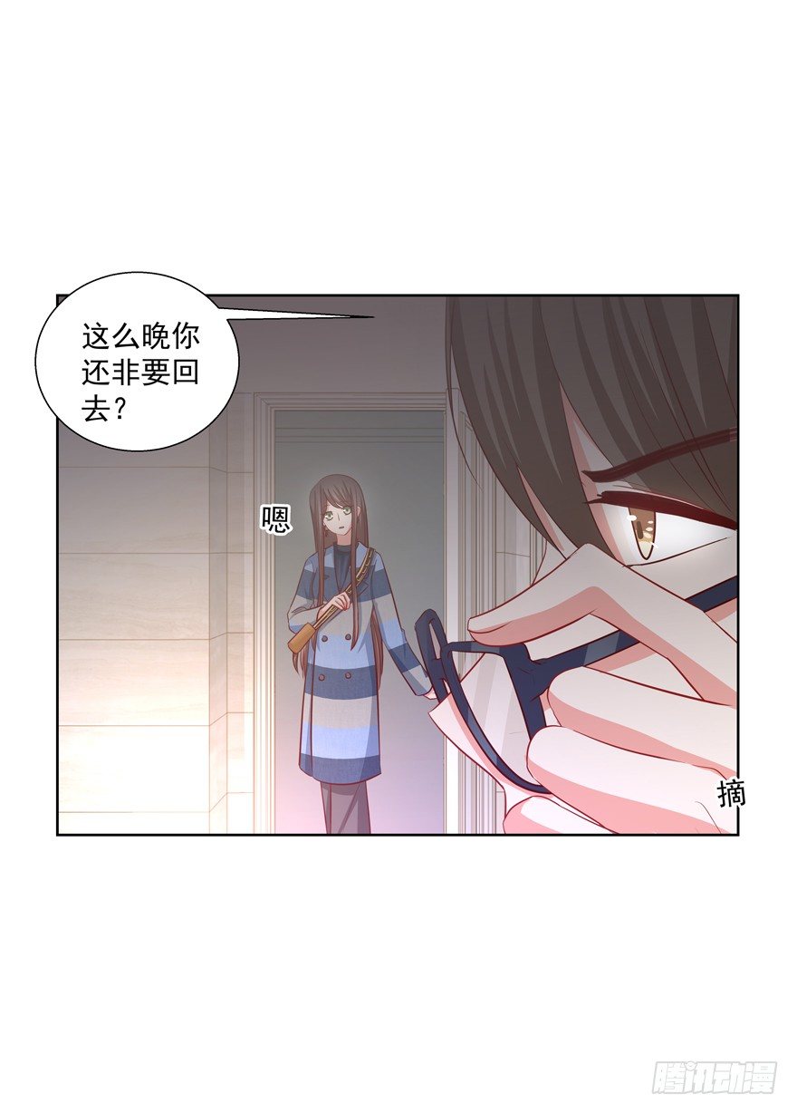 理由不成立(1/2)-第44话