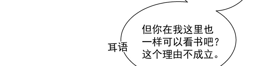 理由不成立(1/2)-第44话