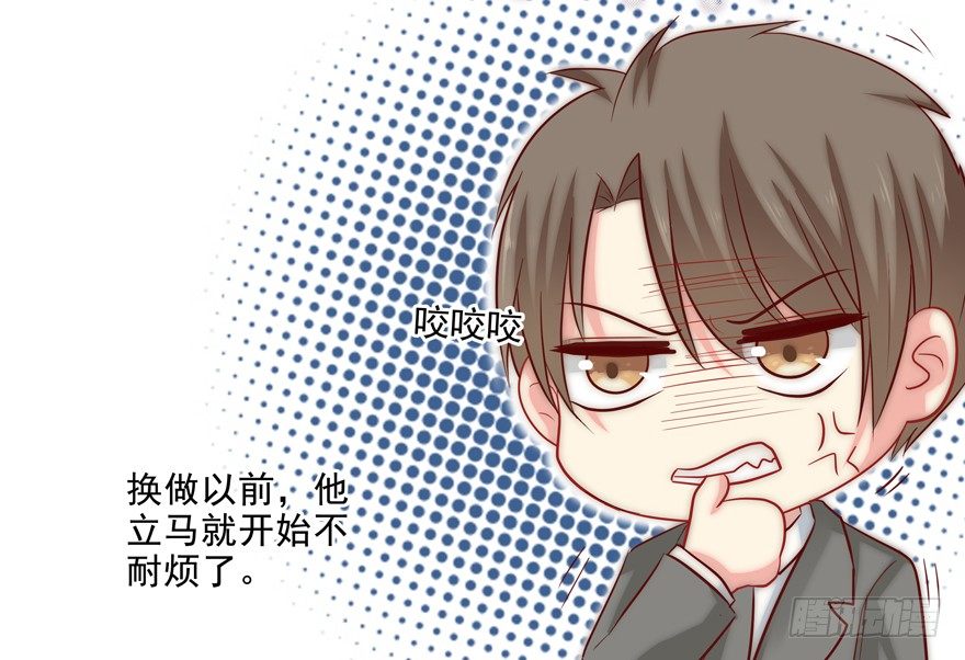 理由不成立(1/2)-第44话