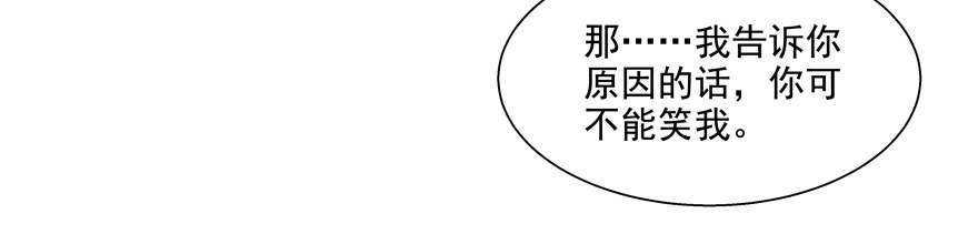 理由不成立(1/2)-第44话