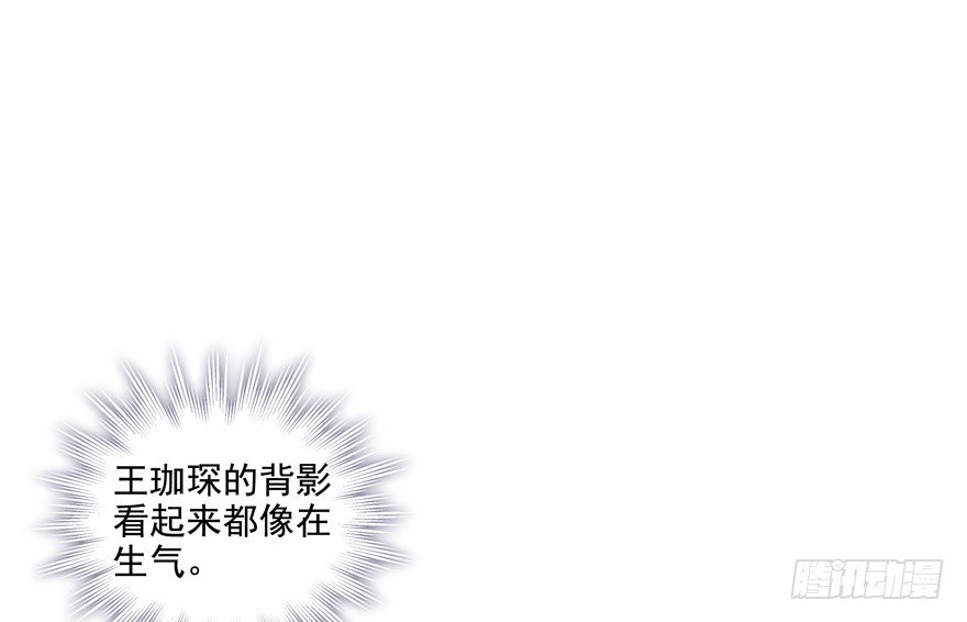 理由不成立(1/2)-第44话