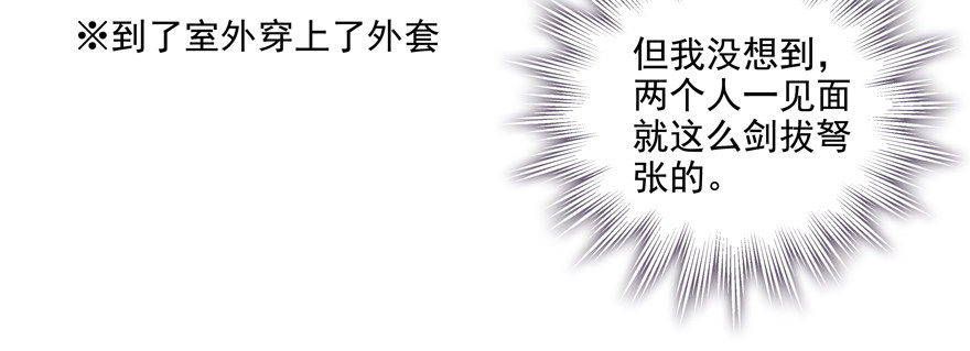 理由不成立(1/2)-第44话