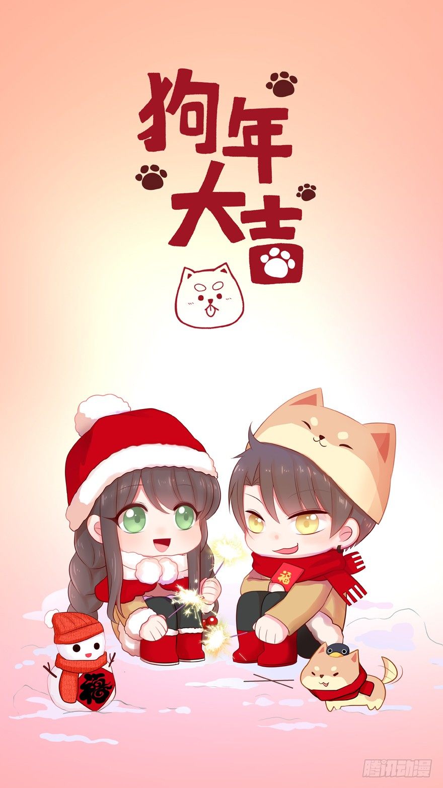 校园番外：恶毒（一）(1/2)-第46话