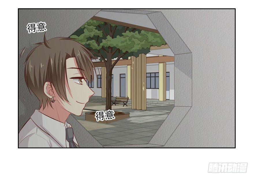 校园番外：恶毒（一）(1/2)-第46话