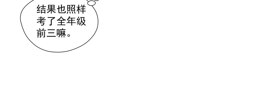 校园番外：恶毒（一）(1/2)-第46话