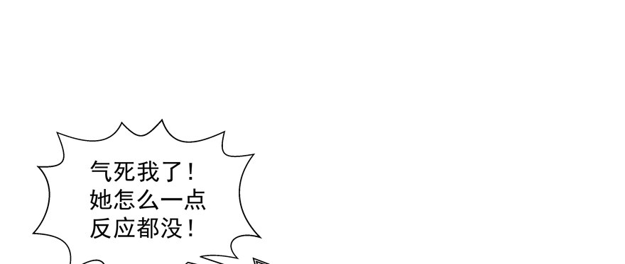 校园番外：恶毒（一）(1/2)-第46话