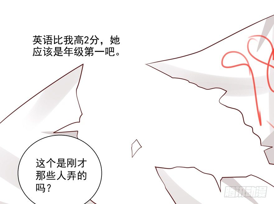 校园番外：恶毒（一）(1/2)-第46话