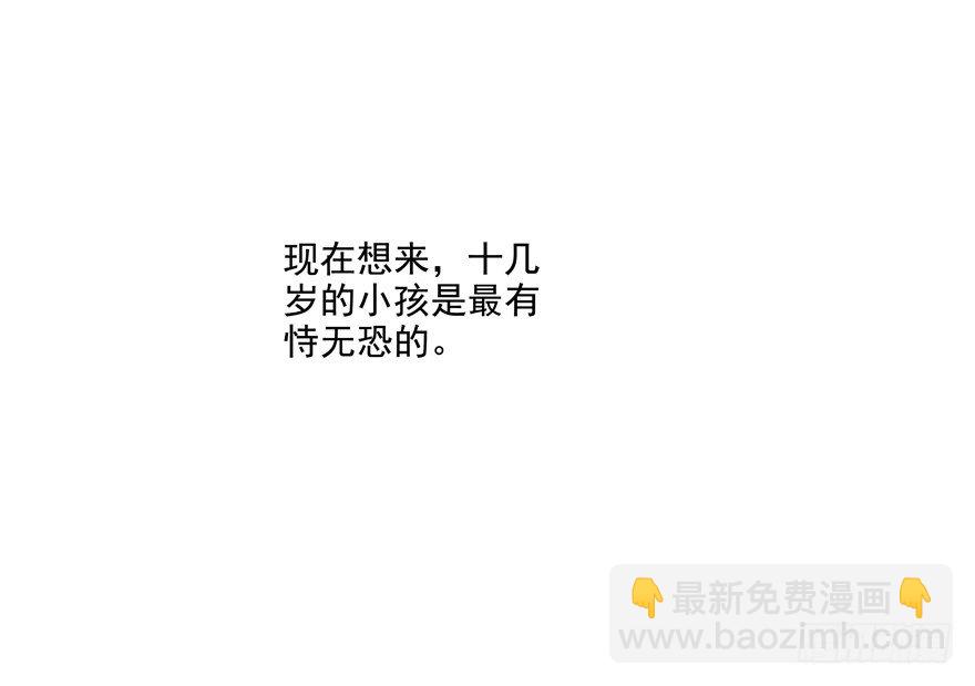 校园番外：恶毒（一）(1/2)-第46话
