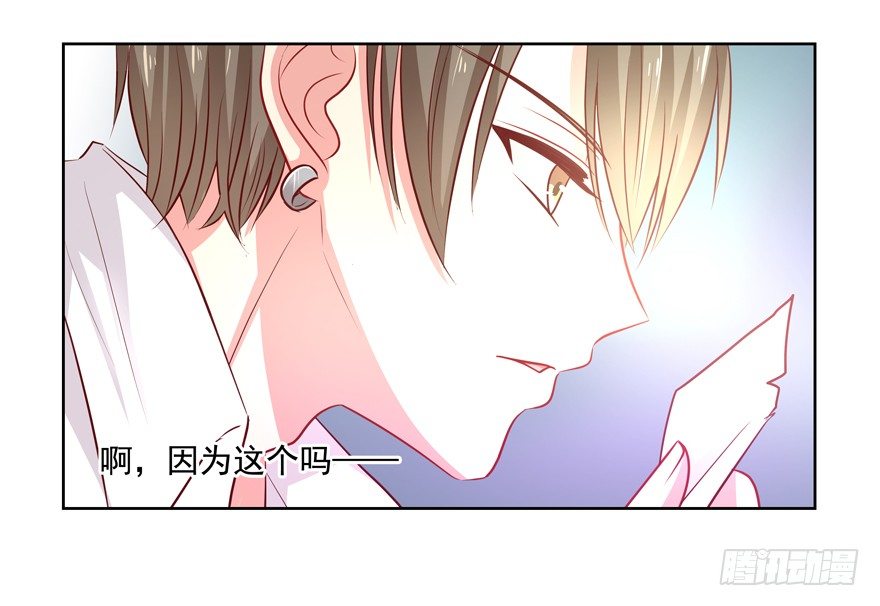 校园番外：恶毒（一）(1/2)-第46话