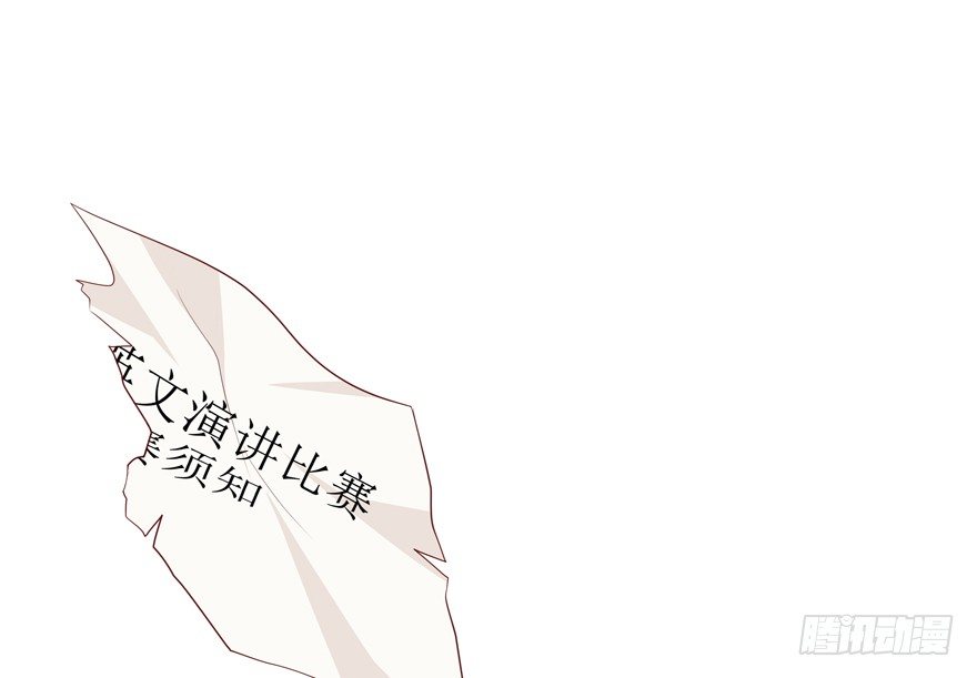 校园番外：恶毒（一）(1/2)-第46话