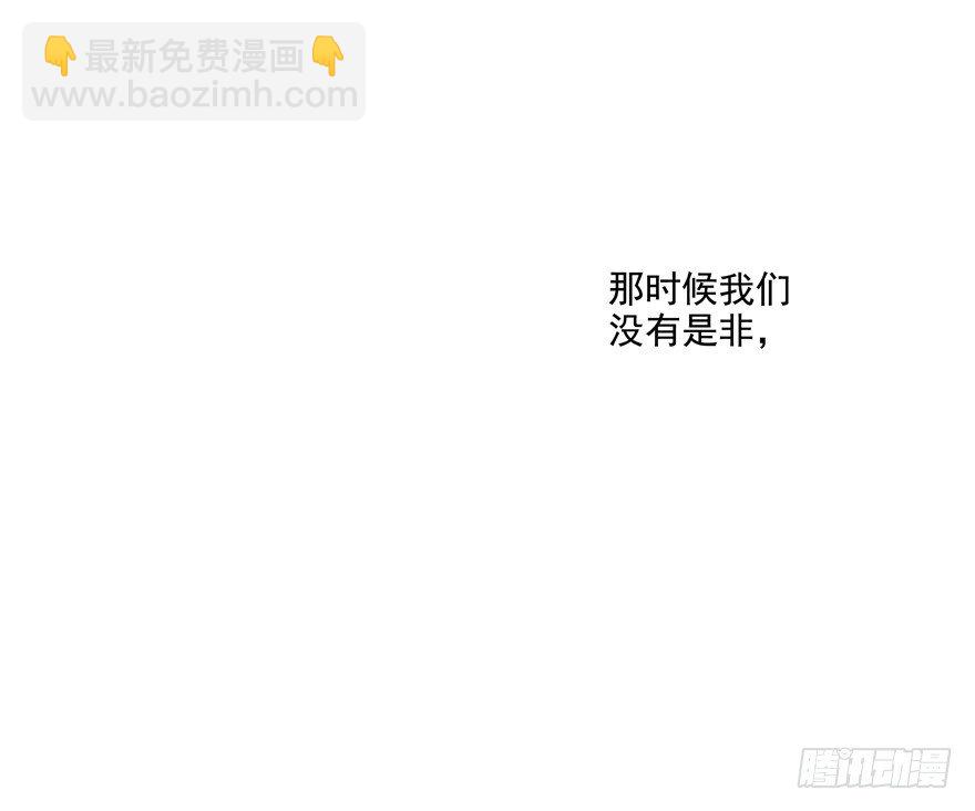 校园番外：恶毒（一）(1/2)-第46话