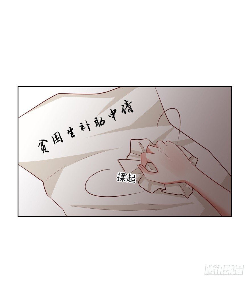 校园番外：恶毒（一）(1/2)-第46话
