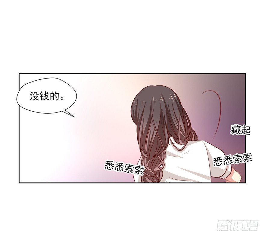 校园番外：恶毒（一）(1/2)-第46话