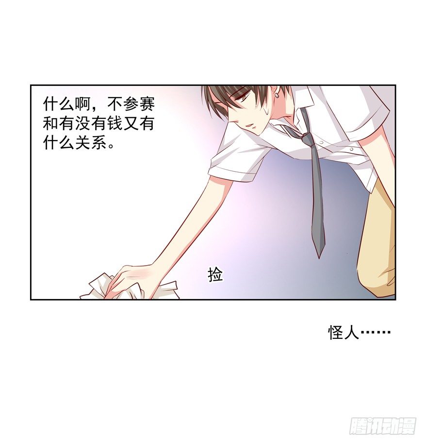 校园番外：恶毒（一）(1/2)-第46话