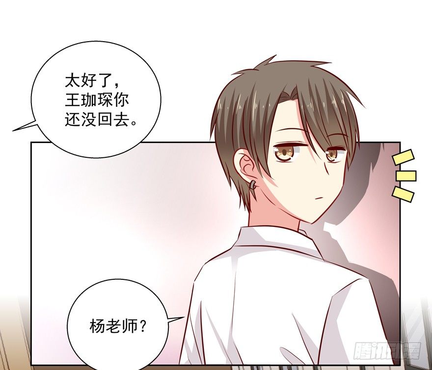 校园番外：恶毒（一）(1/2)-第46话
