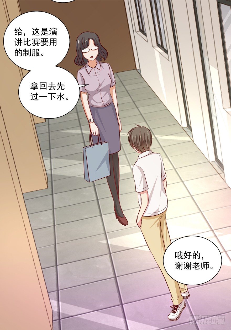 校园番外：恶毒（一）(1/2)-第46话