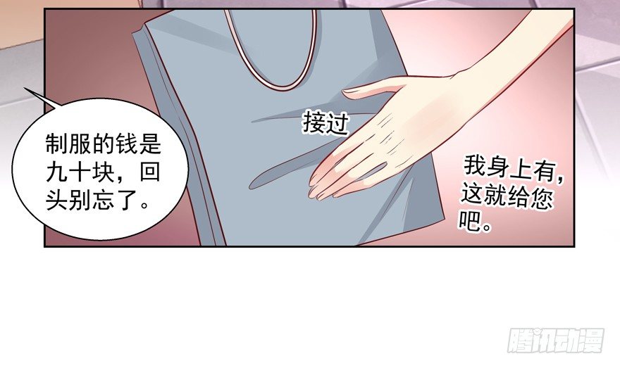 校园番外：恶毒（一）(1/2)-第46话