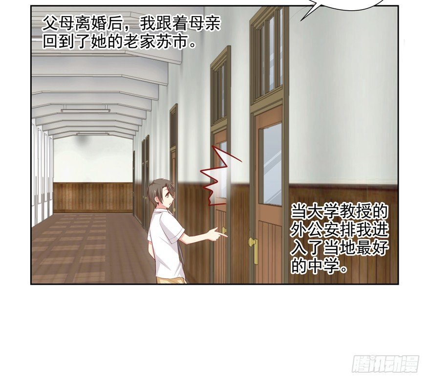 校园番外：恶毒（一）(1/2)-第46话